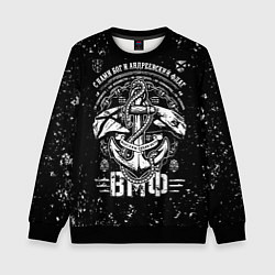 Свитшот детский ВМФ в стиле потертостей, цвет: 3D-черный