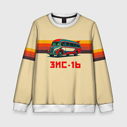 Свитшот детский Ретро автобус ЗИС-16 поп-арт, цвет: 3D-белый