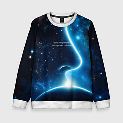 Детский свитшот Лицо из света в космосе - грань восприятия это гор