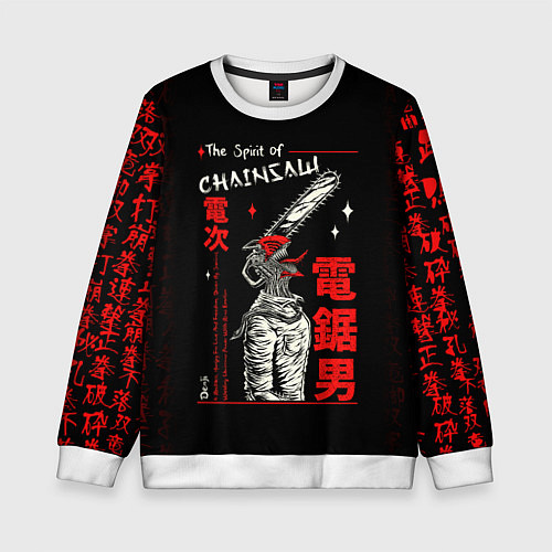 Детский свитшот Человек бензопила / 3D-Белый – фото 1