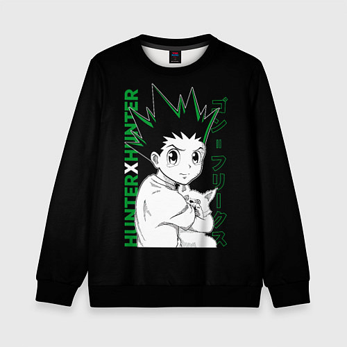 Детский свитшот Гон Фрикс Хантер х Хантер / 3D-Черный – фото 1