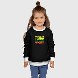 Свитшот детский Каждый кулик свое болото хвалит разноцветный арт, цвет: 3D-белый — фото 2