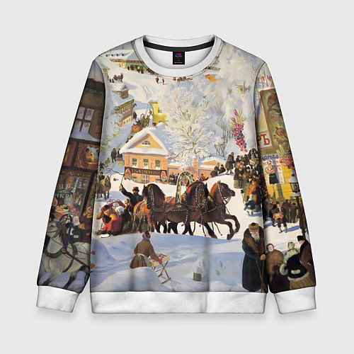 Детский свитшот Русская тройка зимой - картина Масленица Кустодиев / 3D-Белый – фото 1