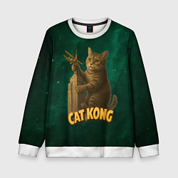 Свитшот детский Cat Cong пародия на Кинг Конг, цвет: 3D-белый