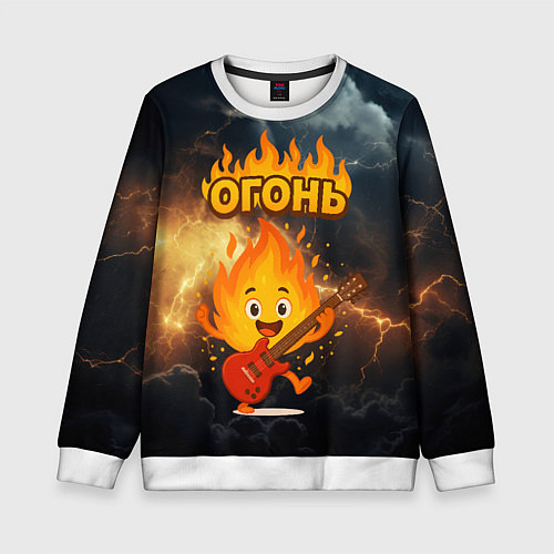 Детский свитшот Огонь гитарист / 3D-Белый – фото 1