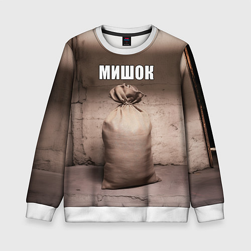 Детский свитшот Мишок / 3D-Белый – фото 1