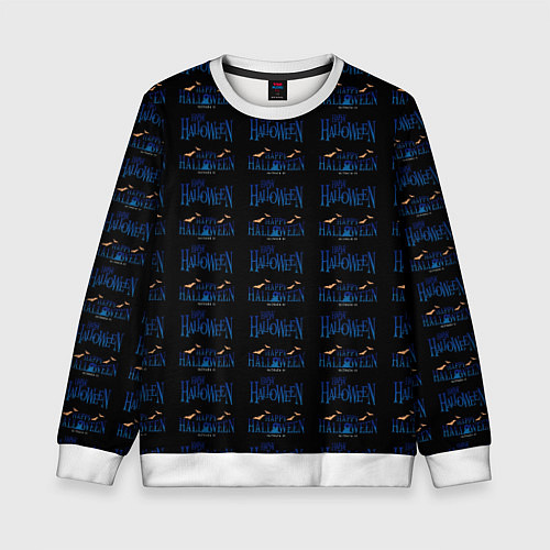 Детский свитшот Happy halloween pattern / 3D-Белый – фото 1