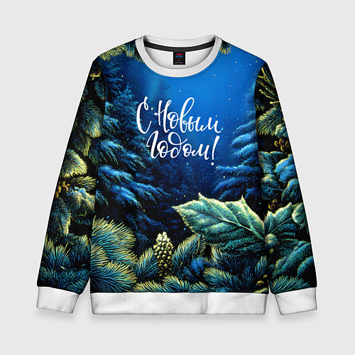 Детский свитшот С новым годом - елочные ветки / 3D-Белый – фото 1