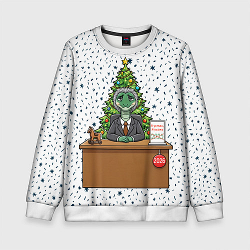Детский свитшот Я устал я ухожу - новогодний мем 2026 / 3D-Белый – фото 1