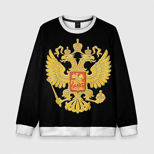 Детский свитшот Герб России: золото / 3D-Белый – фото 1