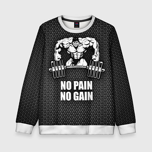 Детский свитшот No pain, no gain / 3D-Белый – фото 1