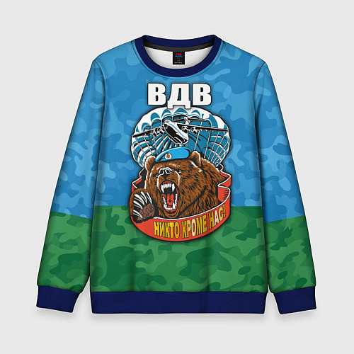 Детский свитшот ВДВ медведь - никто кроме нас / 3D-Синий – фото 1