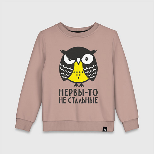 Детский свитшот Сова: нервы-то не стальные! / Пыльно-розовый – фото 1