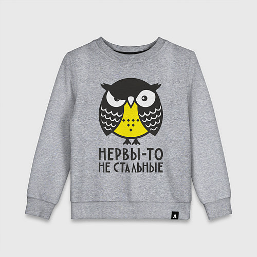 Детский свитшот Сова: нервы-то не стальные! / Меланж – фото 1