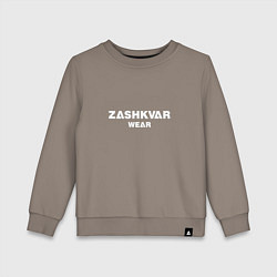 Свитшот хлопковый детский ZASHKVAR WEAR, цвет: утренний латте