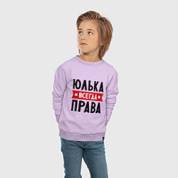 Свитшот хлопковый детский Юлька всегда права, цвет: лаванда — фото 2