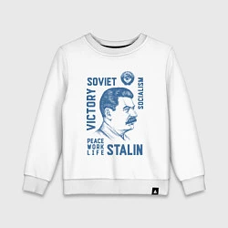 Свитшот хлопковый детский Stalin: Peace work life, цвет: белый