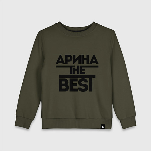 Детский свитшот Арина the best / Хаки – фото 1