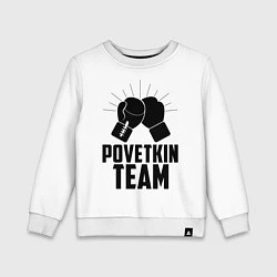 Свитшот хлопковый детский Povetkin Team, цвет: белый