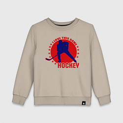 Свитшот хлопковый детский I love this Hockey, цвет: миндальный