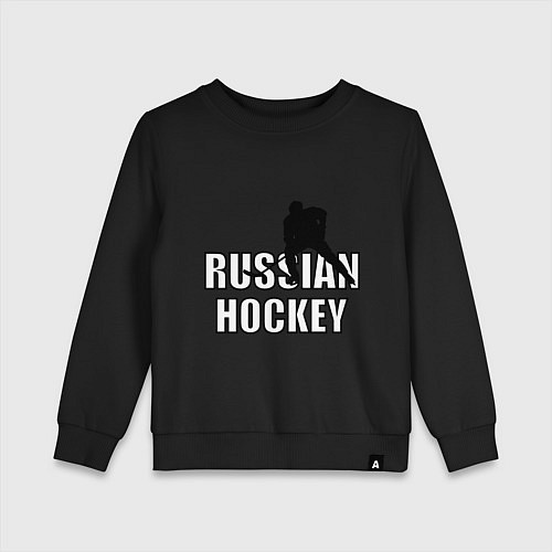 Детский свитшот Russian hockey / Черный – фото 1