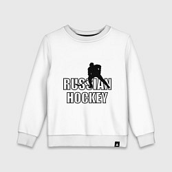 Свитшот хлопковый детский Russian hockey, цвет: белый