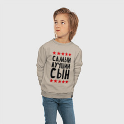 Свитшот хлопковый детский Самый лучший сын, цвет: миндальный — фото 2