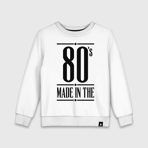 Детский свитшот Made in the 80s / Белый – фото 1