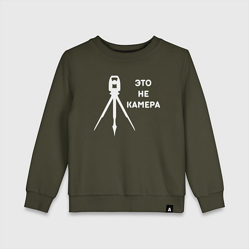 Детский свитшот Это не камера / Хаки – фото 1