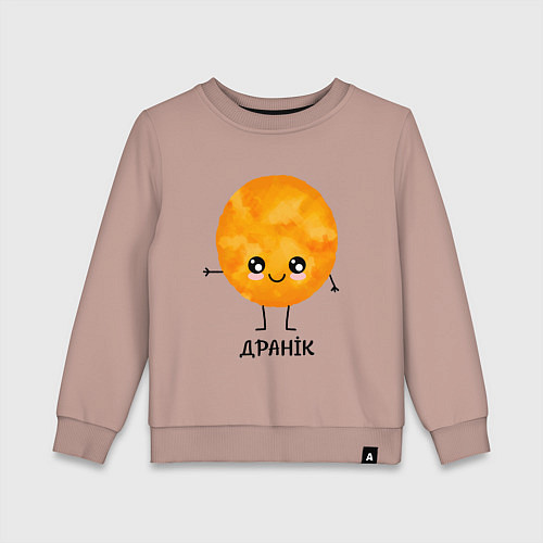 Детский свитшот Драник / Пыльно-розовый – фото 1