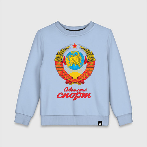 Детский свитшот Советский спорт СССР / Мягкое небо – фото 1