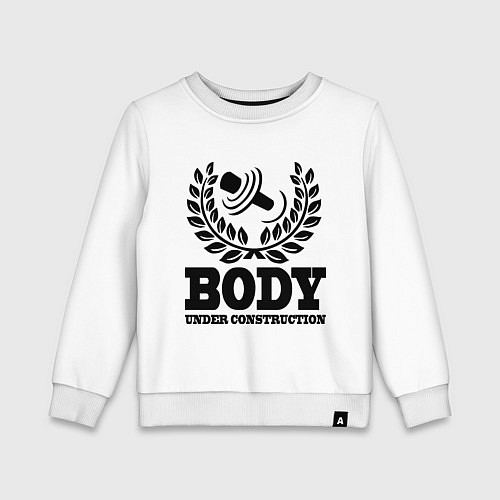 Детский свитшот Body under construction / Белый – фото 1
