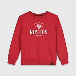 Детский свитшот Ростов Born in Russia