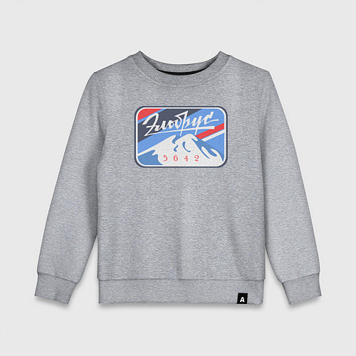 Детский свитшот Эльбрус 5642 / Меланж – фото 1