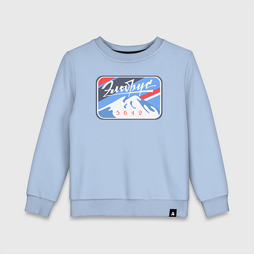 Детский свитшот Эльбрус 5642 / Мягкое небо – фото 1