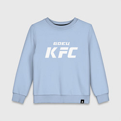 Свитшот хлопковый детский Боец KFC, цвет: мягкое небо