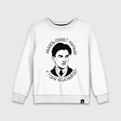 Свитшот хлопковый детский МАЯКОВСКИЙ, цвет: белый