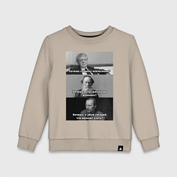 Свитшот хлопковый детский Хочешь? Земфира, цвет: миндальный