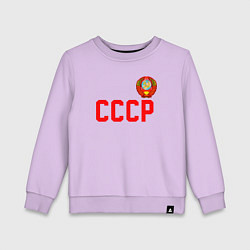 Свитшот хлопковый детский СССР, цвет: лаванда