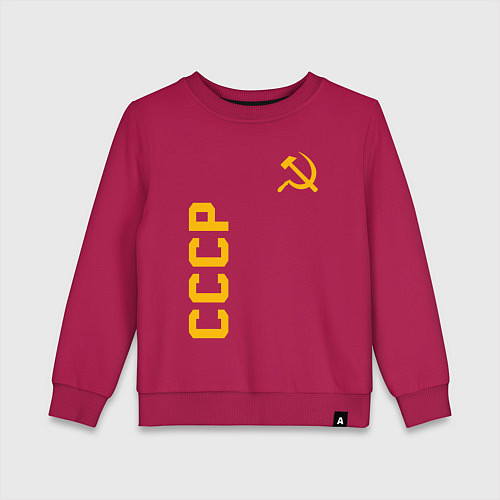 Детский свитшот СССР / Маджента – фото 1