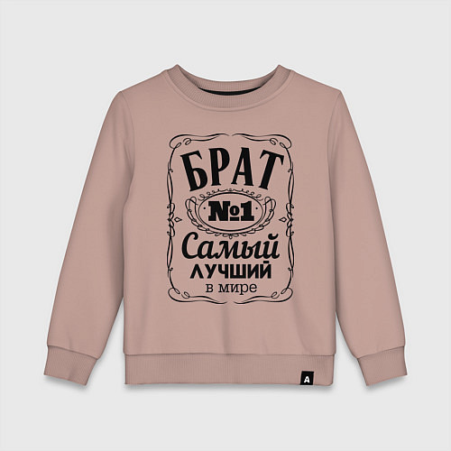Детский свитшот Самый лучший брат / Пыльно-розовый – фото 1