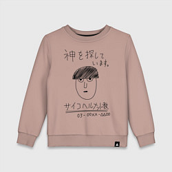 Свитшот хлопковый детский МОБ ПСИХО 100, цвет: пыльно-розовый
