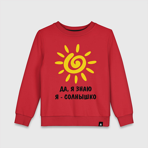 Детский свитшот Я знаю, я солнышко / Красный – фото 1
