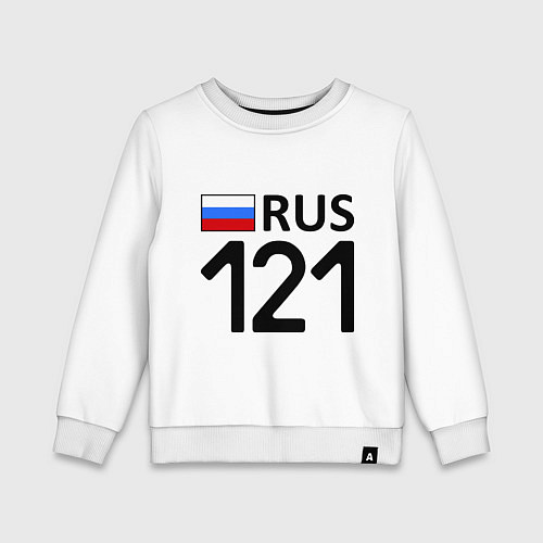 Детский свитшот RUS 121 / Белый – фото 1