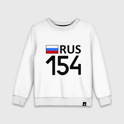 Детский свитшот RUS 154 / Белый – фото 1