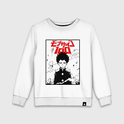 Свитшот хлопковый детский Mob psycho 100 Z, цвет: белый