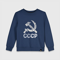 Свитшот хлопковый детский СССР, цвет: тёмно-синий