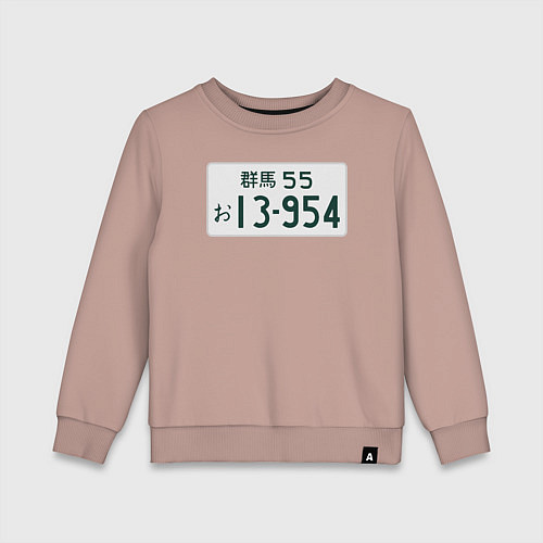 Детский свитшот Initial D Номер / Пыльно-розовый – фото 1