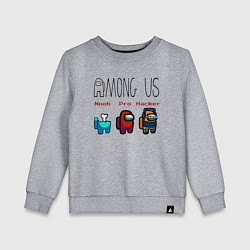 Свитшот хлопковый детский Among Us - Noob Pro Hacker Z, цвет: меланж