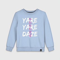 Свитшот хлопковый детский YARE YARE DAZE, цвет: мягкое небо